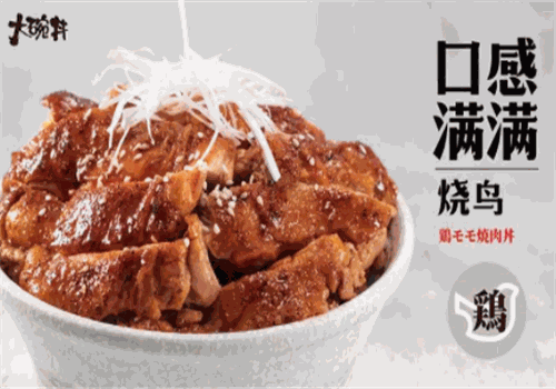 大碗丼日式烧肉饭