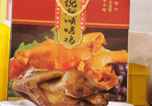 高密倪献顺烧鸡总店