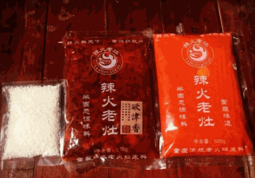 重庆辣火老灶