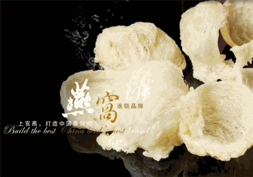 上官燕燕窝加盟怎么样