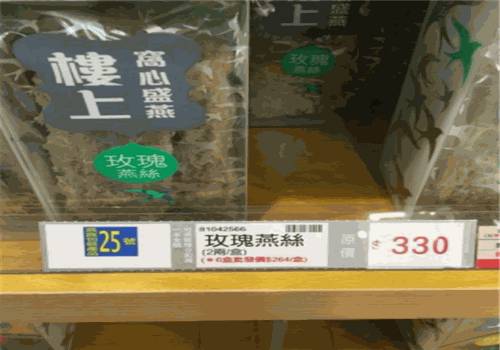 楼上燕窝