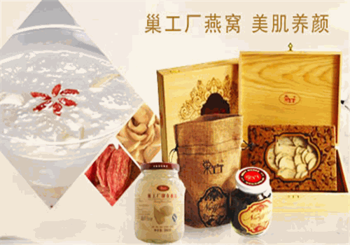 巢工厂燕窝加盟