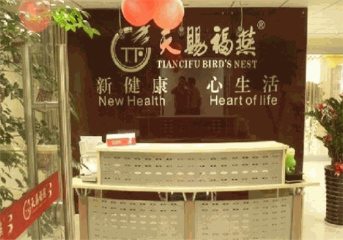 天赐福燕
