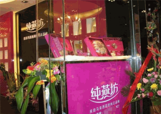 纯燕坊燕窝