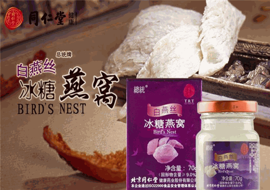 同仁堂燕窝怎么加盟