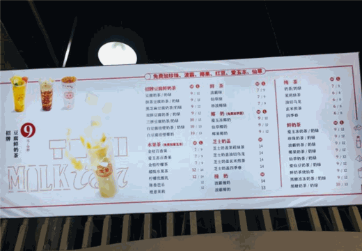 沈茶豆腐鲜奶茶加盟