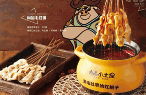 尚品小土屋涮毛肚加盟