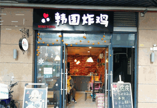 mimiyoyo韩国炸鸡加盟费
