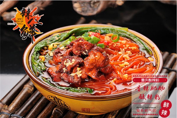 辣八鲜麻辣烫