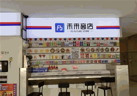 f5未来商店加盟费多少