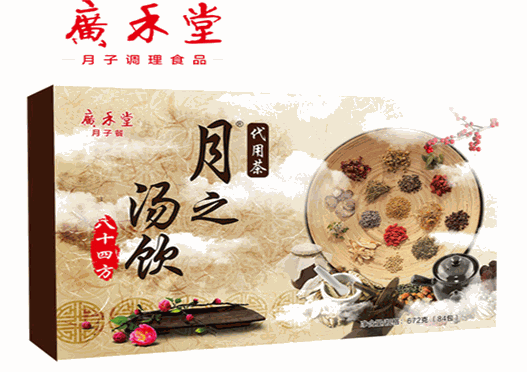 深圳广禾堂月子餐怎么样