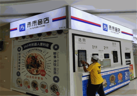 f5未来商店效益怎么样