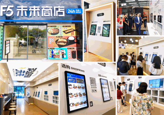 f5未来商店官网