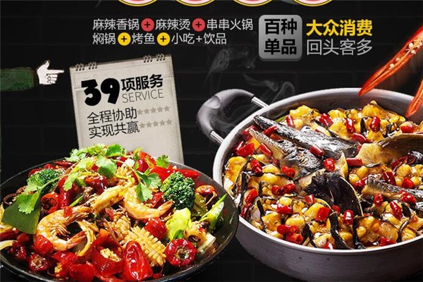 刘辣子五味锅