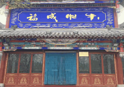 福成肥牛火锅加盟怎么样?