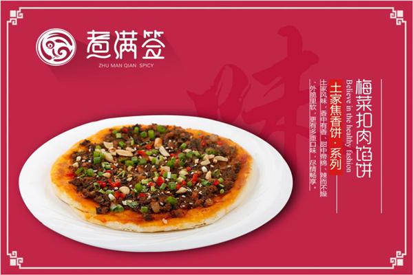 煮满签