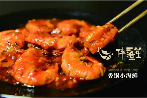 伴渔笙香锅小海鲜