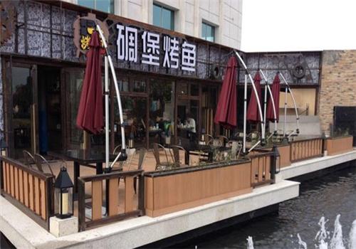 碉堡烤鱼