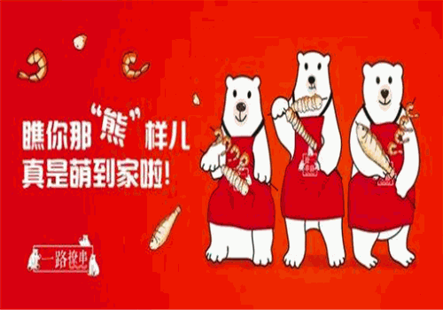 一路撩串