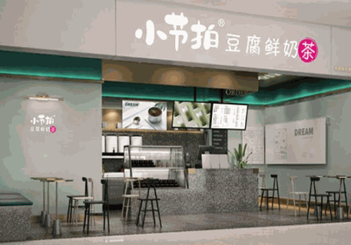 小节拍豆腐鲜奶茶