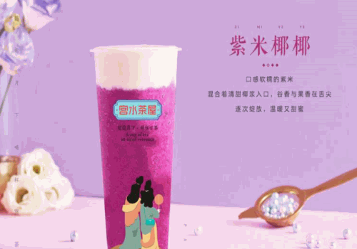 宫水茶屋