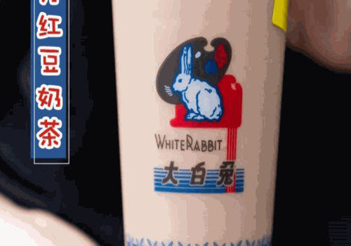 大白兔奶茶
