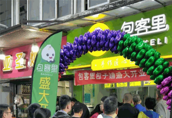 包客里加盟费多少钱