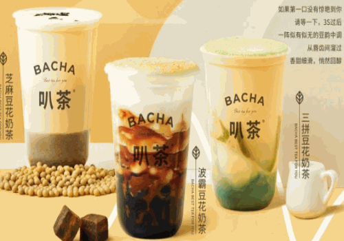 叭茶