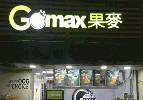 GOMAX果麦奶茶