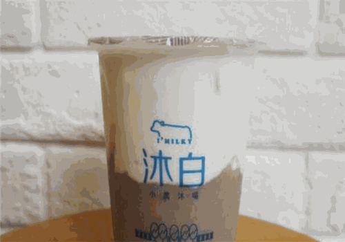 沐白奶茶
