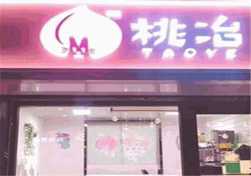 桃冶奶茶