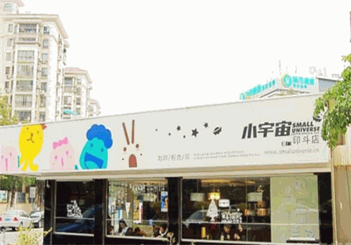 小宇宙奶茶