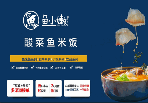 鱼小嫩酸菜鱼米饭