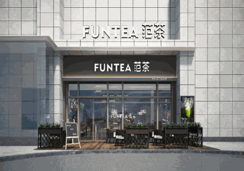 范茶