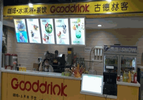 古德沝客