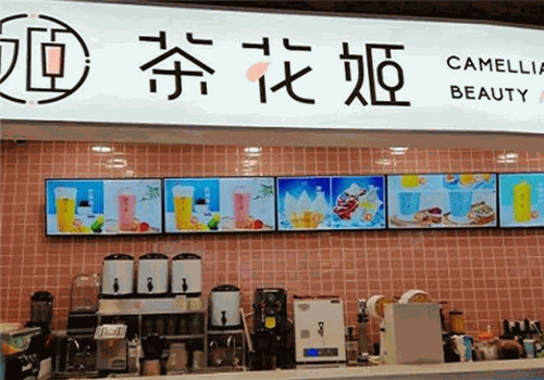 茶花姬奶茶