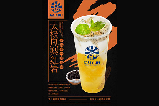 特思乐奶茶