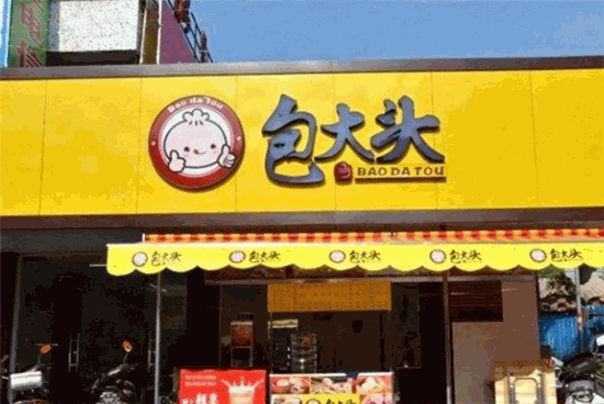 包大头包子店加盟