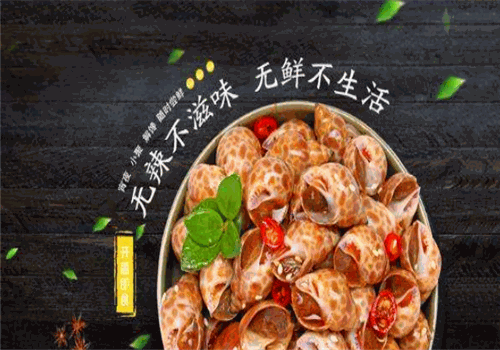 懒仔小海鲜