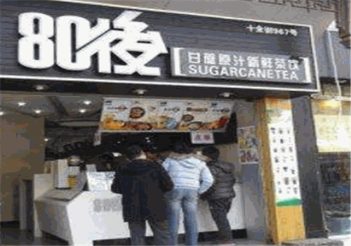 80后甘蔗奶茶