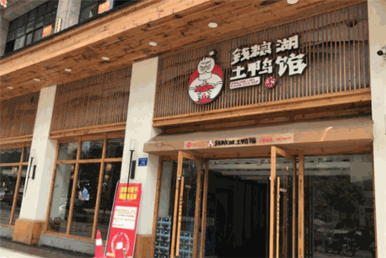 长沙钱粮湖土鸭馆加盟