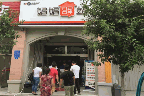 圆通妈妈驿站