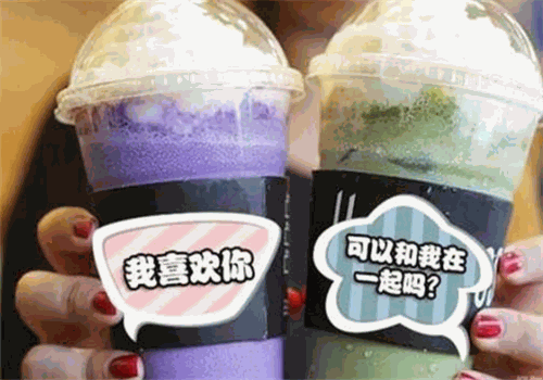 维星奶茶
