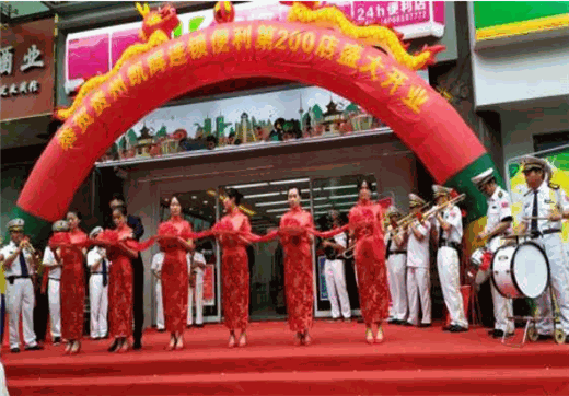 凯辉便利店门头图片