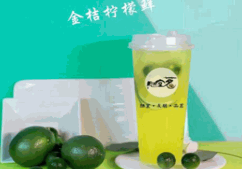 陋室茗奶茶