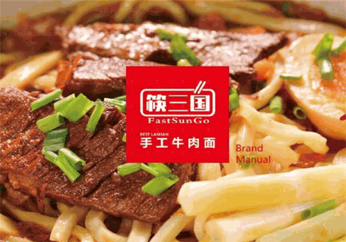筷三国牛肉面