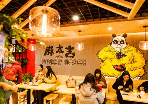 麻太吉串串香
