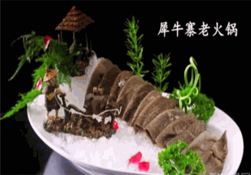 犀牛寨老火锅