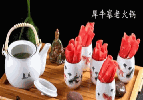 犀牛寨老火锅