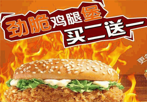 乐天派汉堡加盟